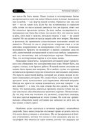 Ментальные ловушки. Глупости, которые делают разумные люди, чтобы испортить себе жизнь — фото, картинка — 19