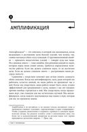 Ментальные ловушки. Глупости, которые делают разумные люди, чтобы испортить себе жизнь — фото, картинка — 22