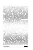 Ментальные ловушки. Глупости, которые делают разумные люди, чтобы испортить себе жизнь — фото, картинка — 24