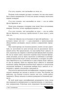 Ментальные ловушки. Глупости, которые делают разумные люди, чтобы испортить себе жизнь — фото, картинка — 26