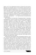 Ментальные ловушки. Глупости, которые делают разумные люди, чтобы испортить себе жизнь — фото, картинка — 28