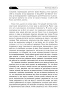 Ментальные ловушки. Глупости, которые делают разумные люди, чтобы испортить себе жизнь — фото, картинка — 29