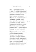 Русские поэты о Москве. Стихотворения — фото, картинка — 17