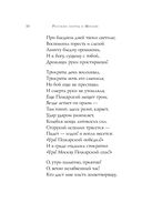 Русские поэты о Москве. Стихотворения — фото, картинка — 18