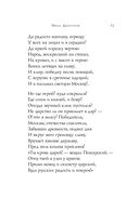 Русские поэты о Москве. Стихотворения — фото, картинка — 19