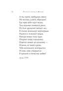 Русские поэты о Москве. Стихотворения — фото, картинка — 20