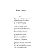Русские поэты о Москве. Стихотворения — фото, картинка — 22