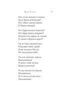 Русские поэты о Москве. Стихотворения — фото, картинка — 23