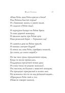 Русские поэты о Москве. Стихотворения — фото, картинка — 25