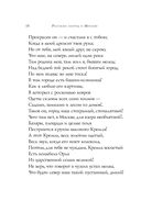 Русские поэты о Москве. Стихотворения — фото, картинка — 26