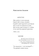 Русские поэты о Москве. Стихотворения — фото, картинка — 28