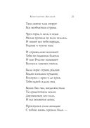 Русские поэты о Москве. Стихотворения — фото, картинка — 29