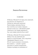 Русские поэты о Москве. Стихотворения — фото, картинка — 32