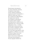 Русские поэты о Москве. Стихотворения — фото, картинка — 35