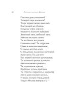 Русские поэты о Москве. Стихотворения — фото, картинка — 36