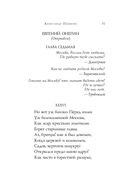 Русские поэты о Москве. Стихотворения — фото, картинка — 39