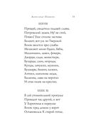 Русские поэты о Москве. Стихотворения — фото, картинка — 41