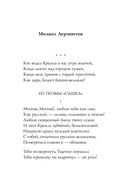 Русские поэты о Москве. Стихотворения — фото, картинка — 45