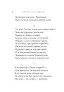 Русские поэты о Москве. Стихотворения — фото, картинка — 46