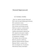 Русские поэты о Москве. Стихотворения — фото, картинка — 48