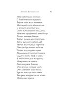 Русские поэты о Москве. Стихотворения — фото, картинка — 49