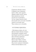 Русские поэты о Москве. Стихотворения — фото, картинка — 50