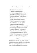 Русские поэты о Москве. Стихотворения — фото, картинка — 51