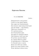 Русские поэты о Москве. Стихотворения — фото, картинка — 53