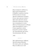 Русские поэты о Москве. Стихотворения — фото, картинка — 54