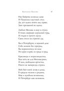 Русские поэты о Москве. Стихотворения — фото, картинка — 55