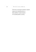 Русские поэты о Москве. Стихотворения — фото, картинка — 56