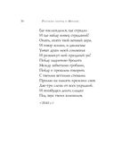 Русские поэты о Москве. Стихотворения — фото, картинка — 58