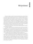 Современное искусство Кореи — фото, картинка — 6