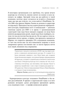 HeadHunter: успех неизбежен — фото, картинка — 17
