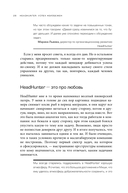 HeadHunter: успех неизбежен — фото, картинка — 20