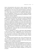 HeadHunter: успех неизбежен — фото, картинка — 23