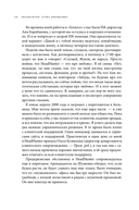 HeadHunter: успех неизбежен — фото, картинка — 24