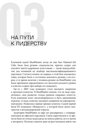 HeadHunter: успех неизбежен — фото, картинка — 29