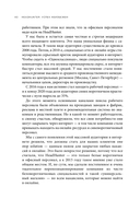 HeadHunter: успех неизбежен — фото, картинка — 30