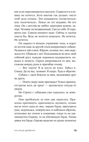 На улице Дыбенко — фото, картинка — 12