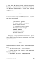 На улице Дыбенко — фото, картинка — 14