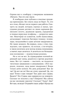 На улице Дыбенко — фото, картинка — 20