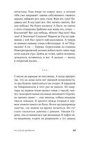 На улице Дыбенко — фото, картинка — 24