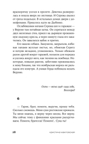 На улице Дыбенко — фото, картинка — 25