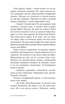 На улице Дыбенко — фото, картинка — 26