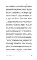 На улице Дыбенко — фото, картинка — 6