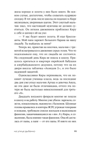 На улице Дыбенко — фото, картинка — 8