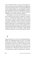 На улице Дыбенко — фото, картинка — 9