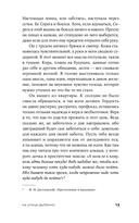 На улице Дыбенко — фото, картинка — 10