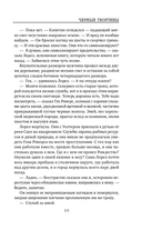 Черные георгины — фото, картинка — 12